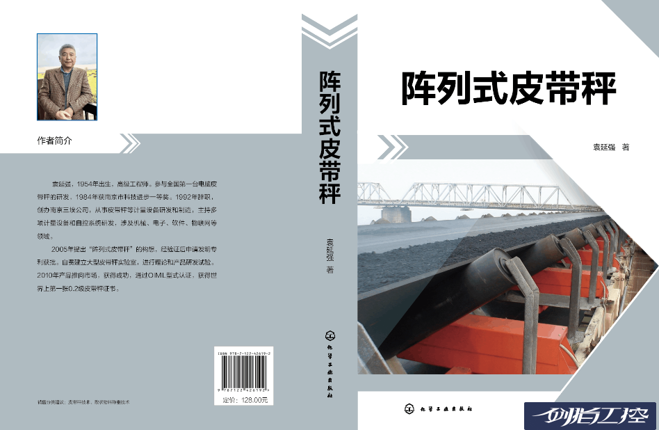 皮带秤厂家_皮带秤_皮带秤生产厂家排名