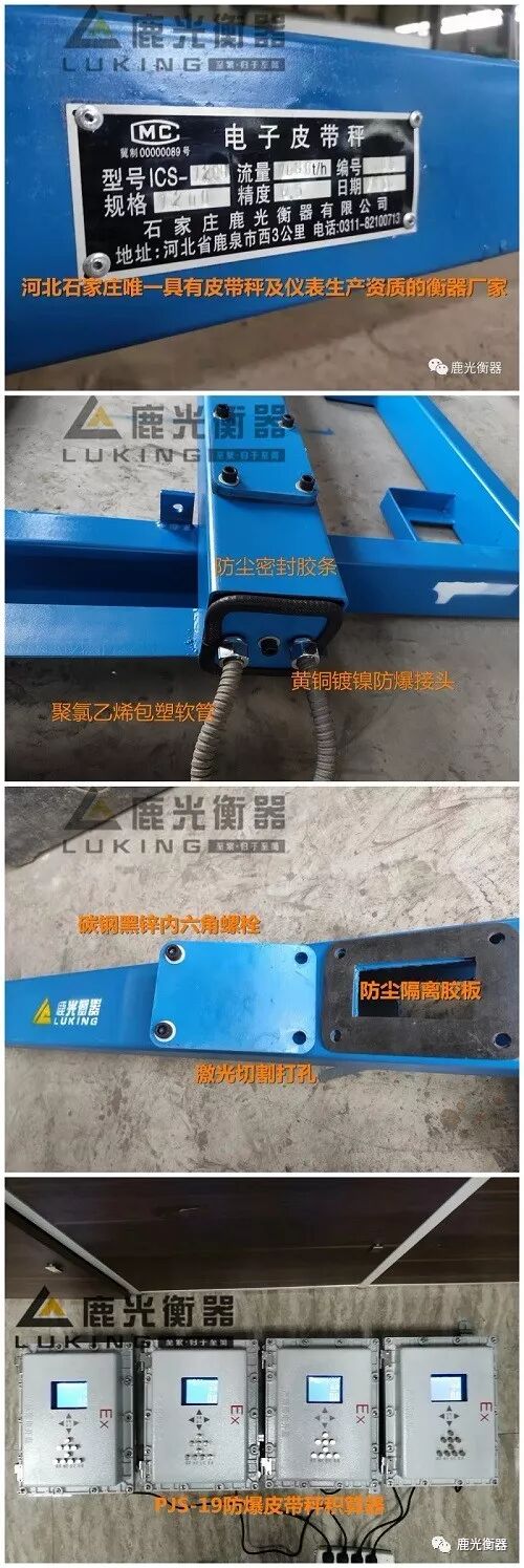 电子皮带秤压力传感器调节_电子皮带秤校准方法步骤_电子皮带秤