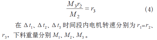 螺旋称重给料机_稳定土厂拌设备水泥剂量计量精度误差分析_水泥稳定土拌合设备水泥计量系统误差控制
